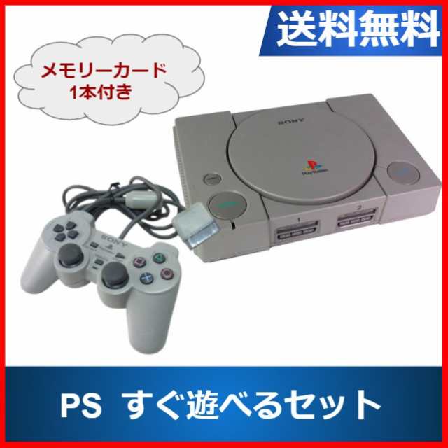 PS1ソフト5本セット！】PS すぐ遊べる ソフト被りなし 初代 プレステ